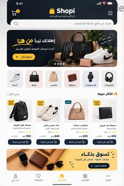 برمجة وتصميم مواقع احترافية | متاجر، أنظمة، أتمتة وسكربتات