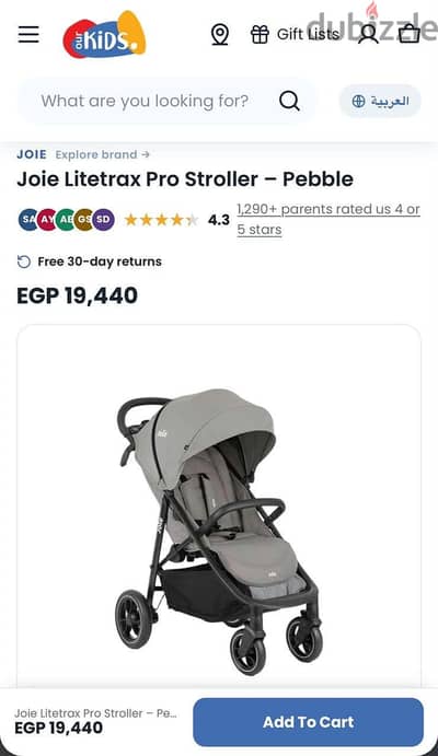 join stroller