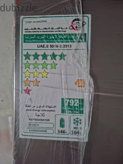 تلاجة