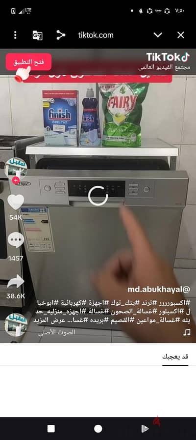 غساله اطباق