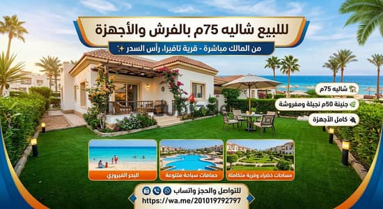 Ground chalet for sale