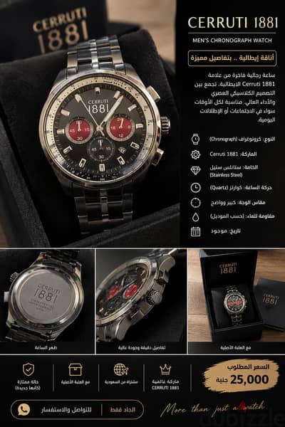 ساعه فاخره