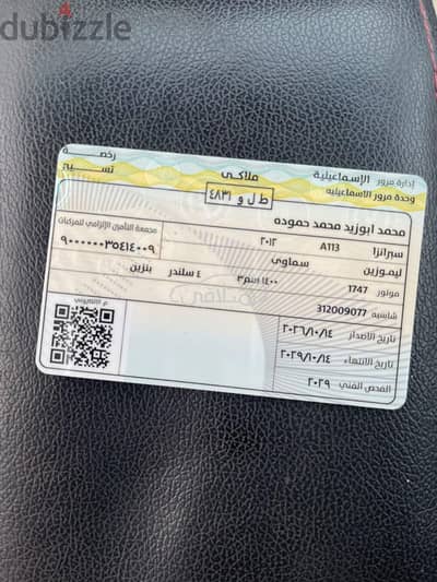 Used Speranza A113 2012 For Sale Tagamo3 - New Cairo