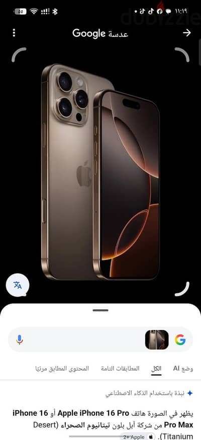 آبل - آيفون 15 برو ماكس