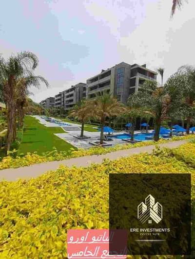 شقه للبيع في الباتيو اورو لافيستا بالجولدن سكوير - 171م مباني ( ريسيل) فيو جريني- جاهزه للمعاينه والاستلام فورا شقه للبيع في الباتيو اورو لافيستا بالجولدن سكوير - 171م مباني ( ريسيل) فيو جريني- جاهزه للمعاينه والاستلام فورا