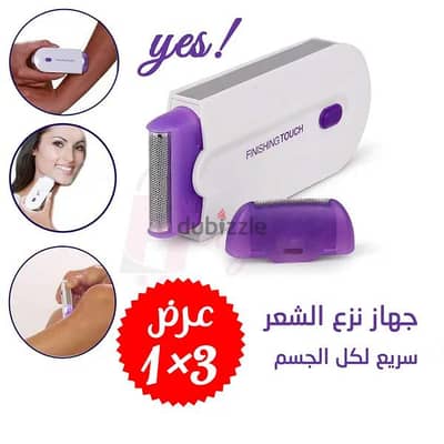 قلم إزالة شعر الوجه والحواجب الروز جولد - بدون ألم وقابل للشحن