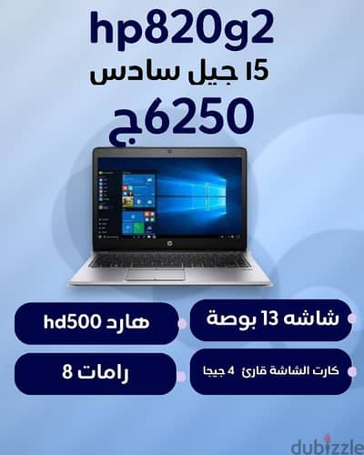 لابات جيل سادس i5