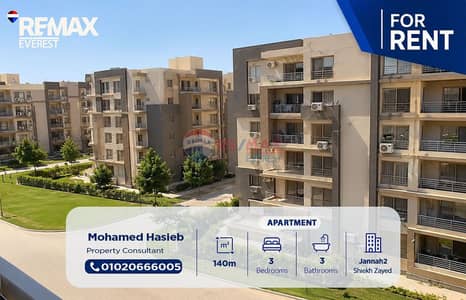 Apartment for Rent in Janna Zayed 2 | First Use