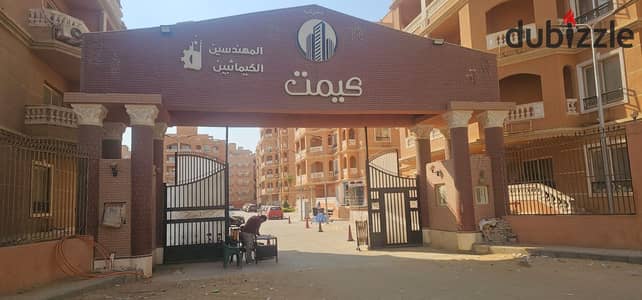 شقة للبيع في كمبوند كيمت التجمع الخامس