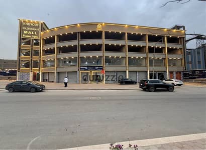 Ground floor shop ready for sale in Khiyout Mall with an area of 60 meters directly on the facade next to the fabric market