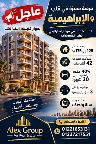 شقه تقسيط الابراهيميه كمبوند كانوب هايتس الابراهيميه