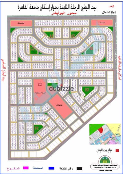 فرصة مميزة للبيع – بيت الوطن غرب الجامعة    حرف B | ناصية ممر على الفاصل   مساحة 550 متر