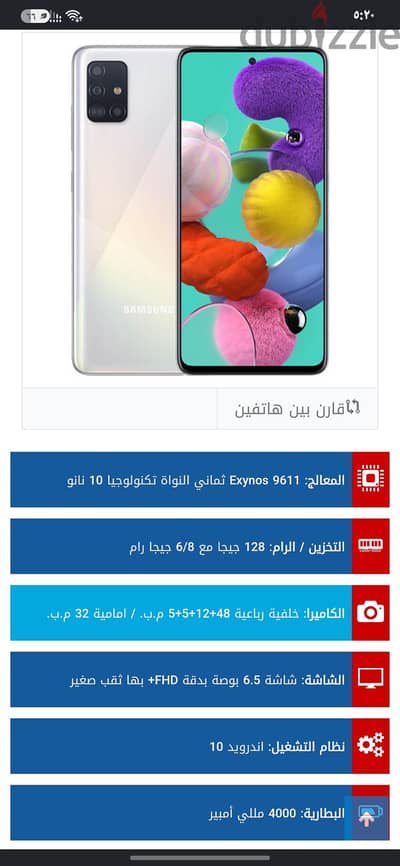 سامسونج ايه 51مساحه 128 ورمات 6 الجهاز بحالة ممتاز للبيع او البدل