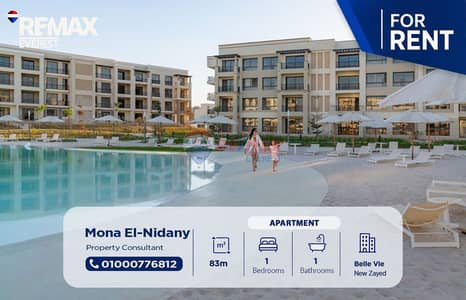 One-Bedroom Apartment for Rent in Belle Vie, New Zayed – Prime Location