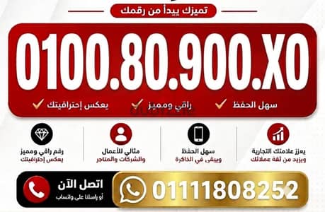 رقم مميز فودافون كارت شحن اصفار بسعر مميز