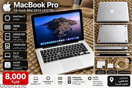 Apple MacBook Pro 2012 – Core i7 – 16GB RAM – Dual HDD + SSD 1TB