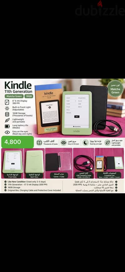 Amazon Kindle 11th Generation - Matcha Green - 16GB | Like New