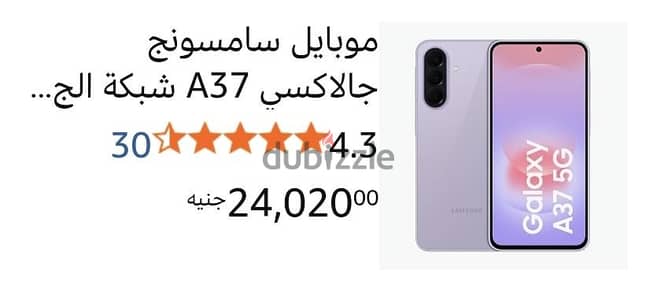سامسونج ايه 37 128/8