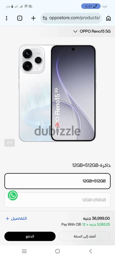 اوبو رينو 15