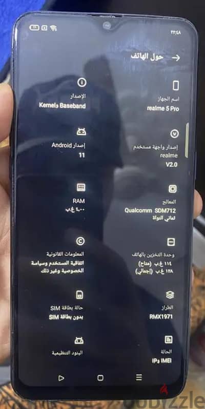 ريلمى 5