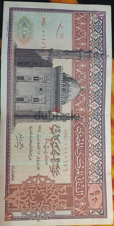 10 جنية مصري عمرها اكتر من(نص قرن) في حالة ممتازة لاعلي سعر