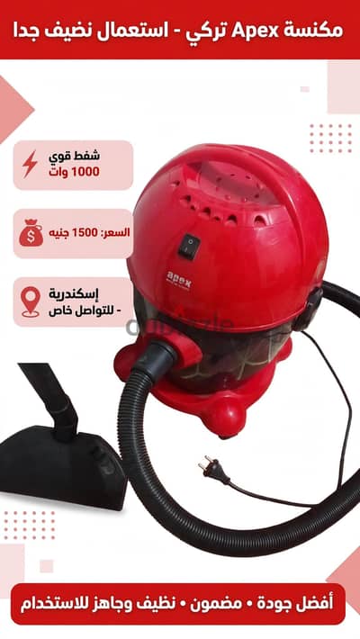 مكنسة كهربائية