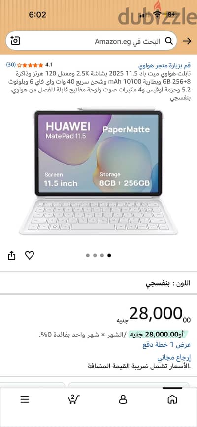 اي باد جديد للبيع