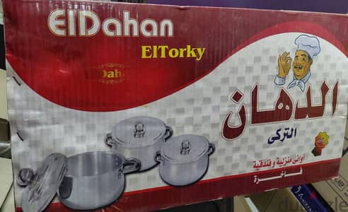 طقم حلل