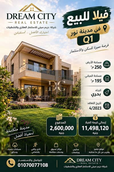 Villa for saleQ1 in Nur City, reservation 4/2023 | A unique opportunity