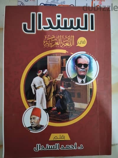 كتاب اللغة العربية للثانوية السندال