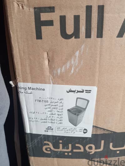 غساله فريش فول اوتوماتك ١٠ كجم جديده بالكرتونه