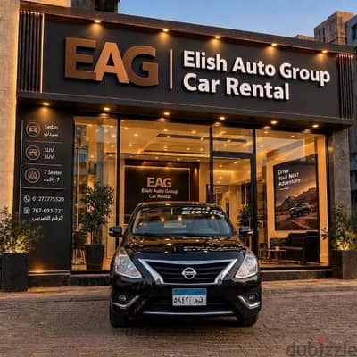 ايجار سياره نيسان صني ٢٠٢٣ بدون سائق - Nissan Sunny 2023 For Rent
