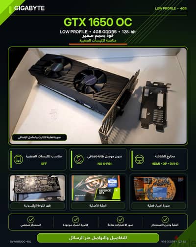 Gigabyte GTX 1650 OC Low Profile 4GB