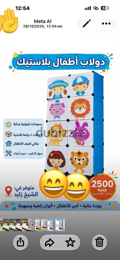 دولاب اطفال  برسومات جميلة