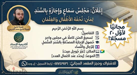 إجازة فى تحفة الأطفال
