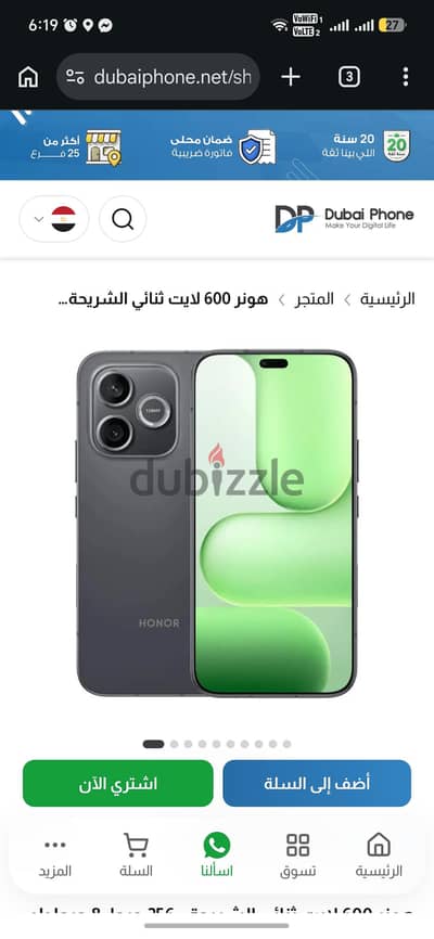 هونر 600