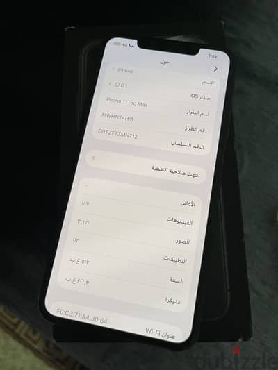 آبل - آيفون 11 برو ماكس