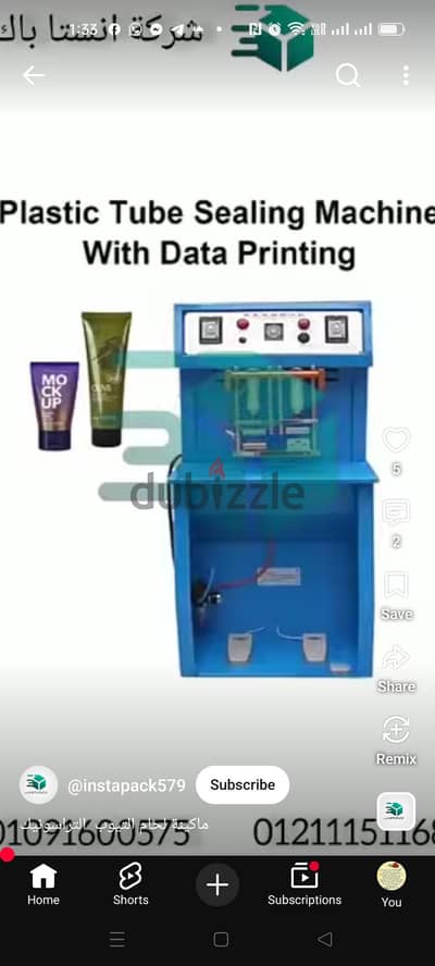 ماكينات لحام مانيوال