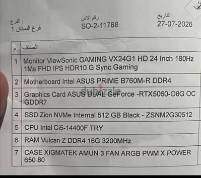 البيع فوري