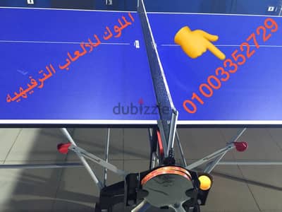 طاولة بينج بونج  - تنس طاوله   ( اقل سعر في مصر )