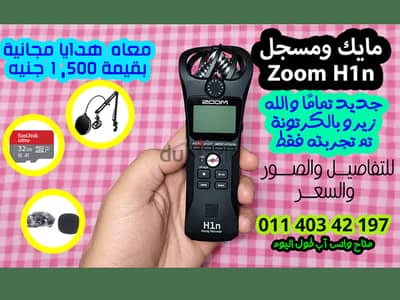 Zoom H1n Mic/Recorder (NEW with Gifts)
