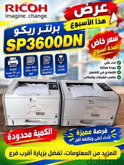 برنتر ريكو Sp3600DN و 4510 SP استيراد