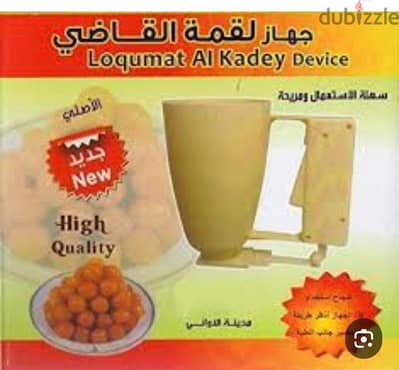 بيع جهاز  لقمه القاضي