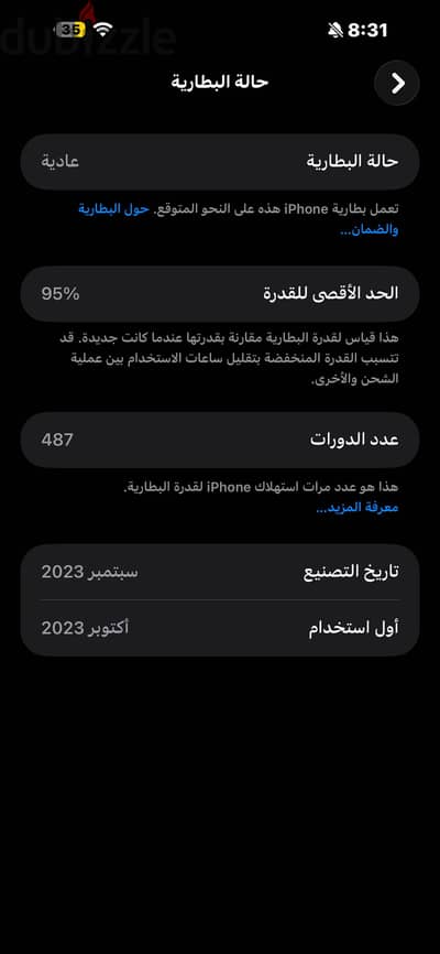 آبل - آيفون 15 برو ماكس