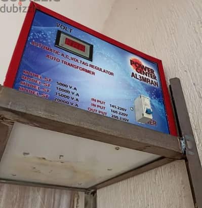 منظم كهرباء اتوماتيك ٥ كيلووات