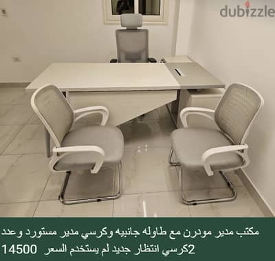 أثاث مكتبي جديد لم يستخدم للبيع