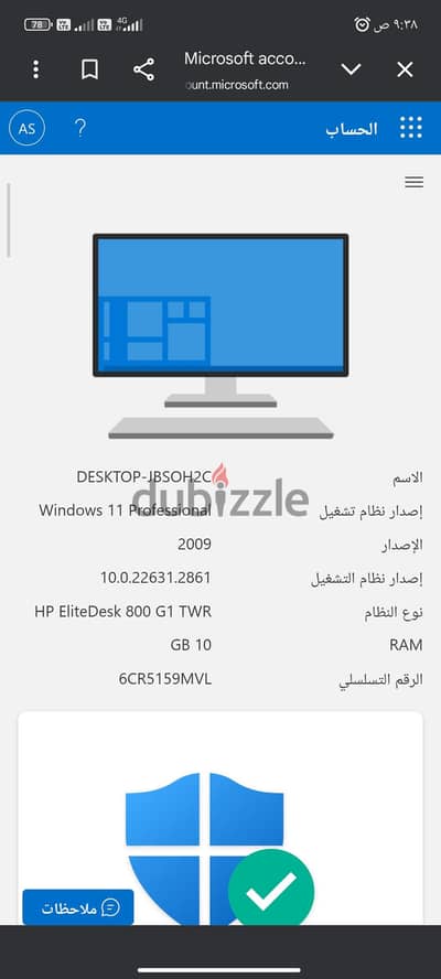 كيسة جيل رابع