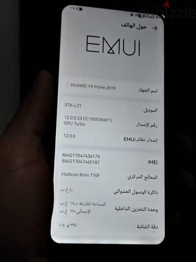 هواوي Y9 برايم