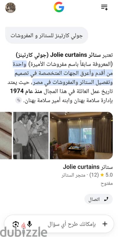 توريد و تفصيل اجمل ويفي في مصر