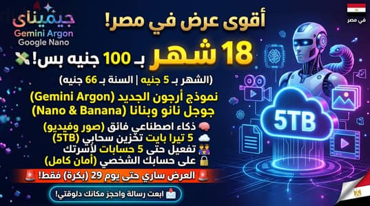 Gemni pro 18 month جيمناي ١٨ شهر